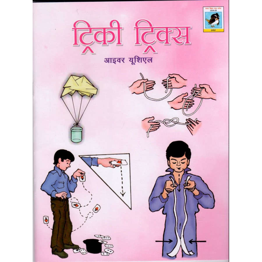 TRICKY TRICKS(POP)(HINDI)(2025)MP BULK